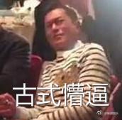 操老太太