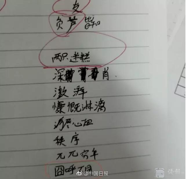 睡姦