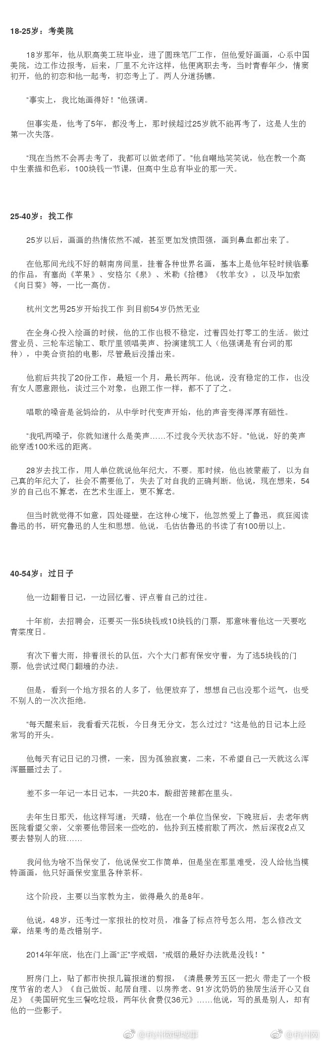 婷婷的性欢日记H