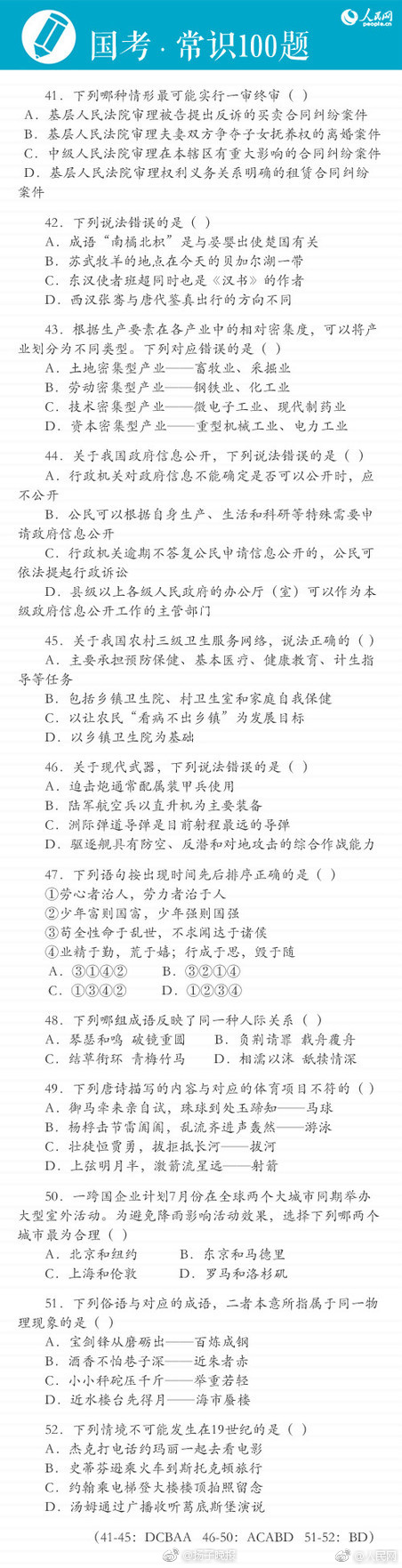 日女人的B