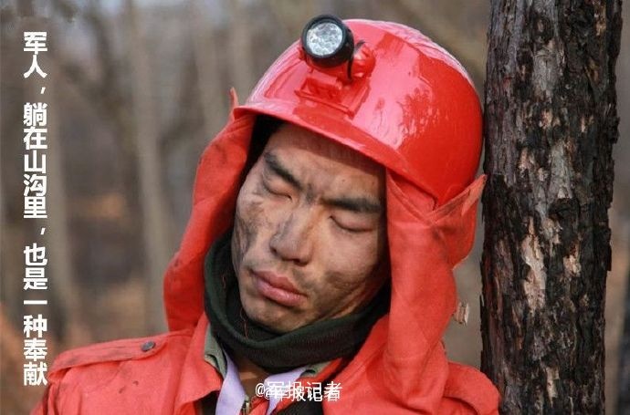 曬痕