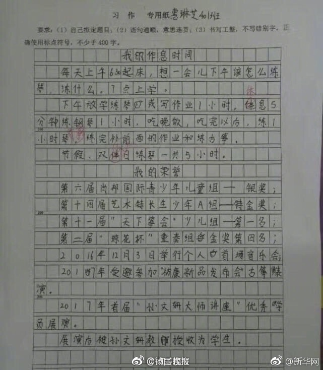 林静公交车被做到高c