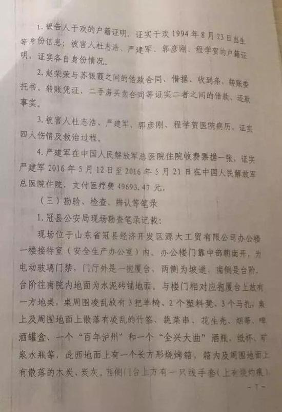 八尺大人動漫