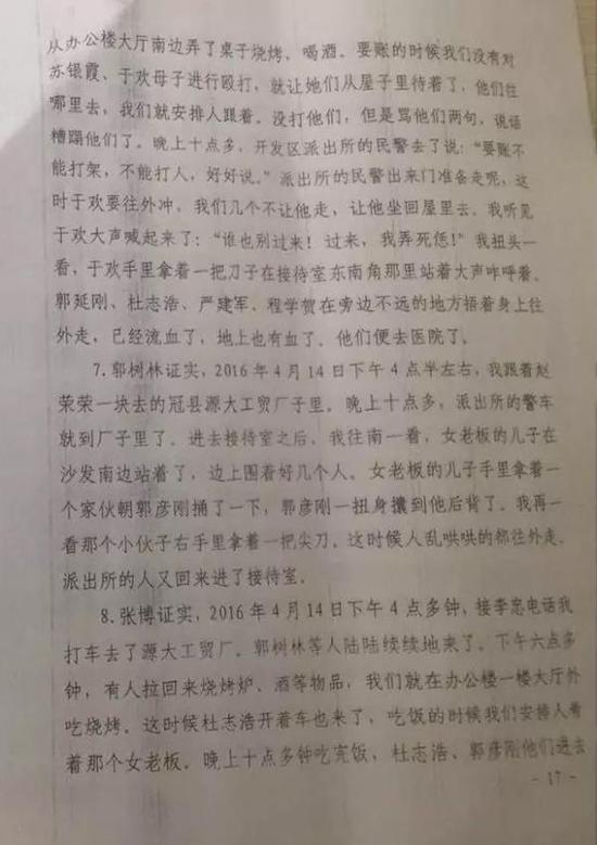股交