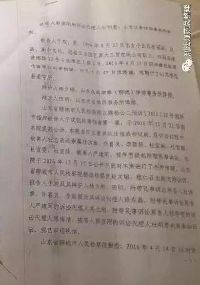 連身絲襪