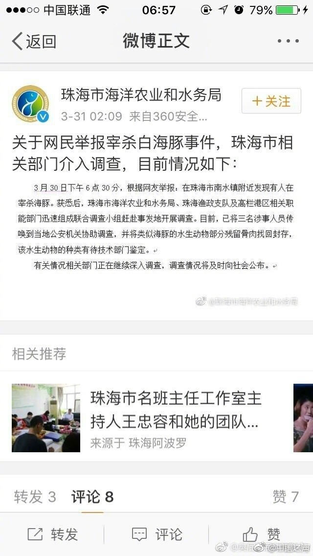▌麻酥酥▌COS福利姬▌玫瑰内衣