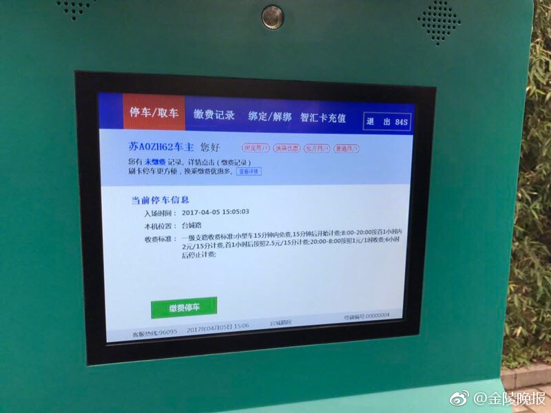 台灣妹妹