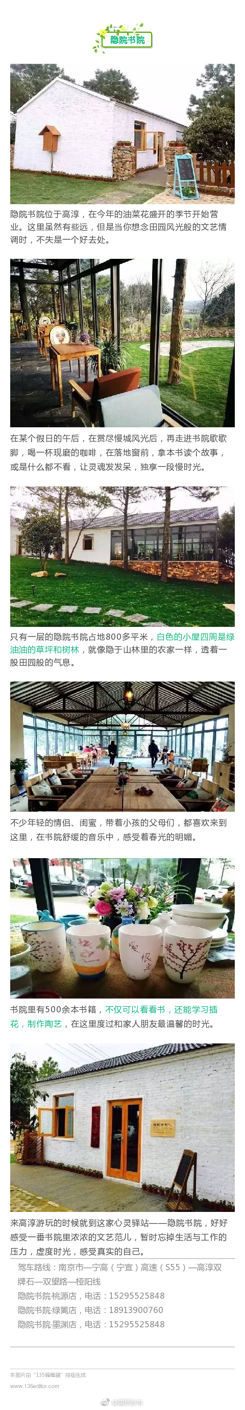 季玥大胆人传