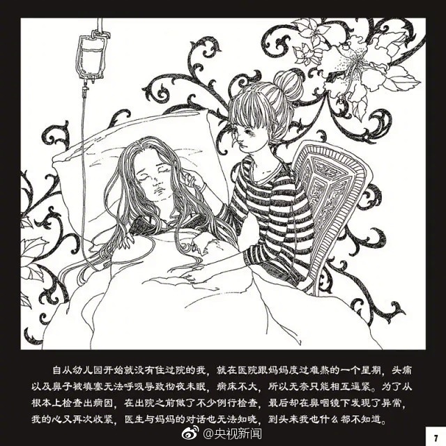 龍捲