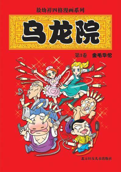 旧里番～双女婬辱の教室2