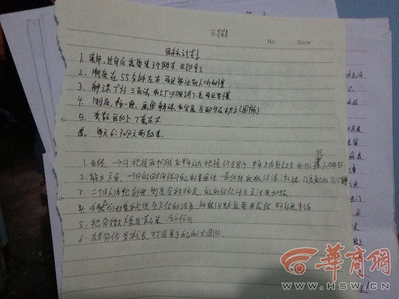 水滸傳