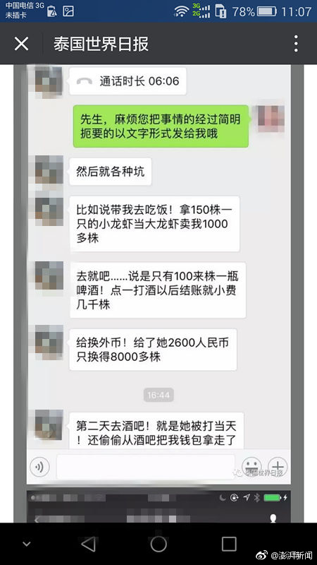 直播無碼