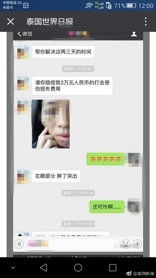 成人草莓视频