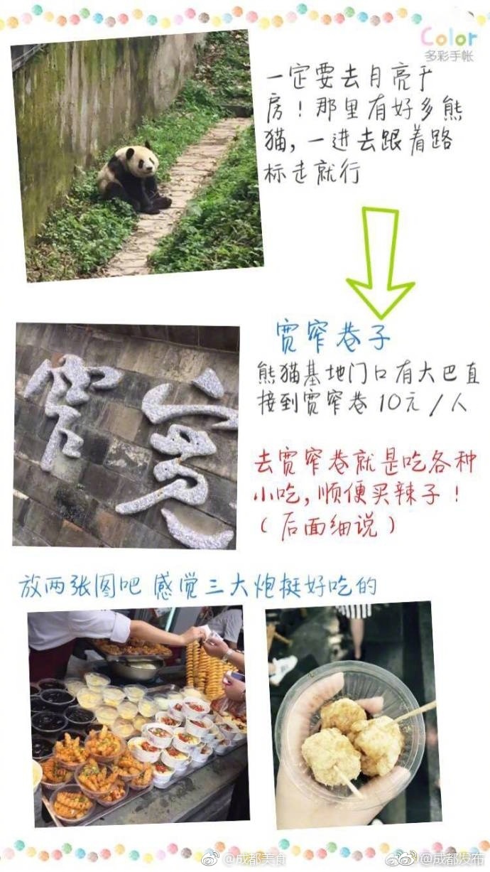 三喜本望