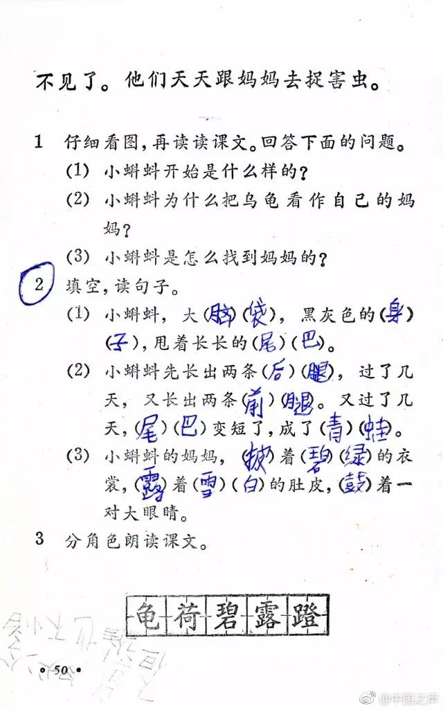 川北
