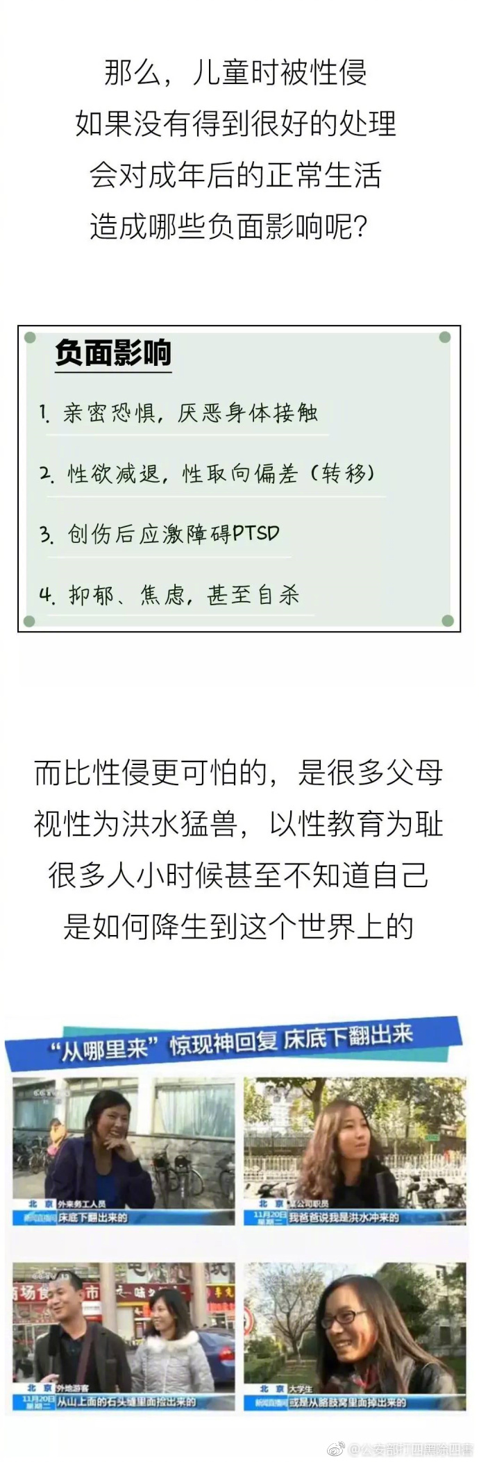 大學生自慰