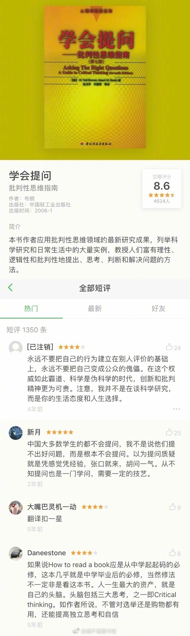 輔大