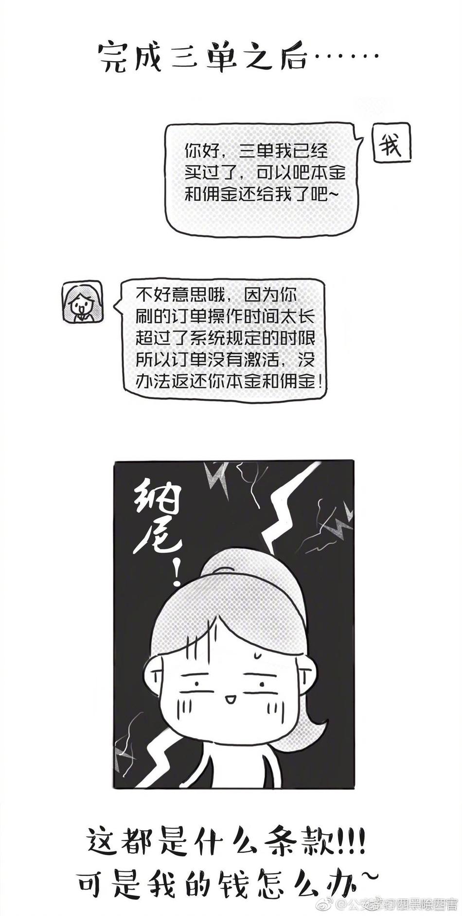 原神美女被操