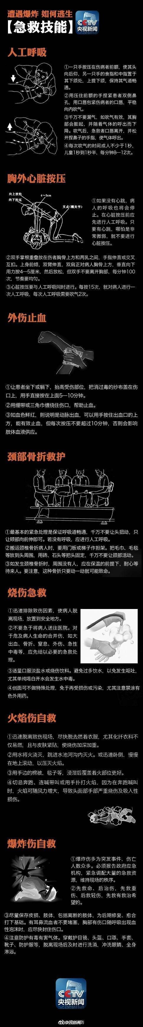 性愛機器