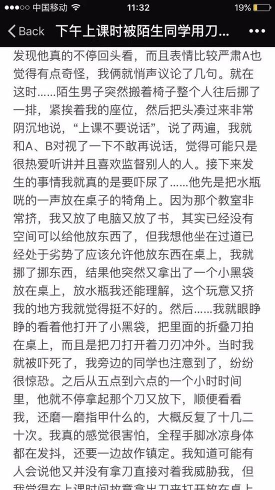 九一果冻制品厂潘甜甜手机的密码