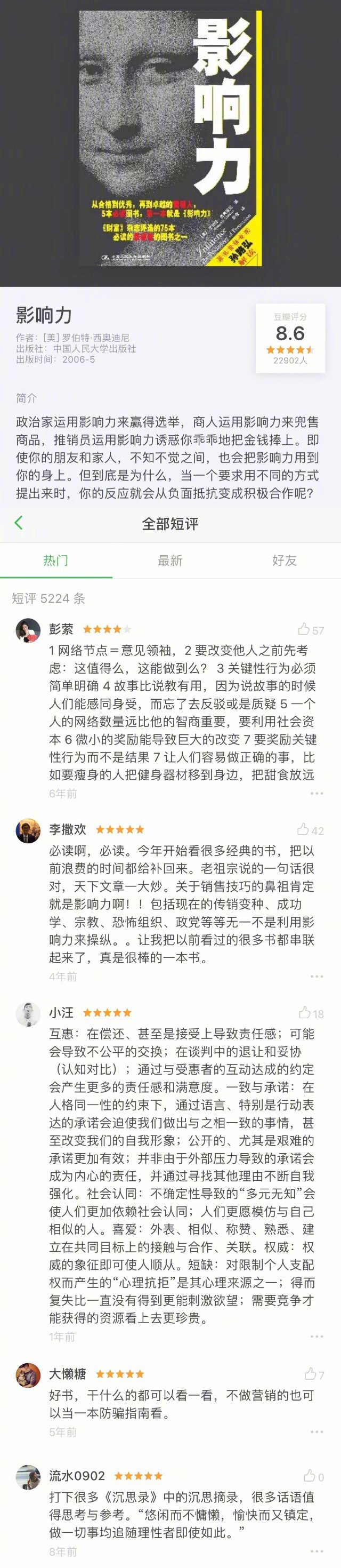 无尽 裸体 玩尿孔