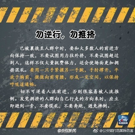 100款不良广告进入窗口