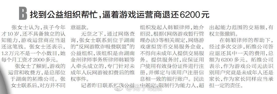 噱美鳳