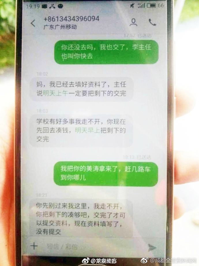 初美沙希