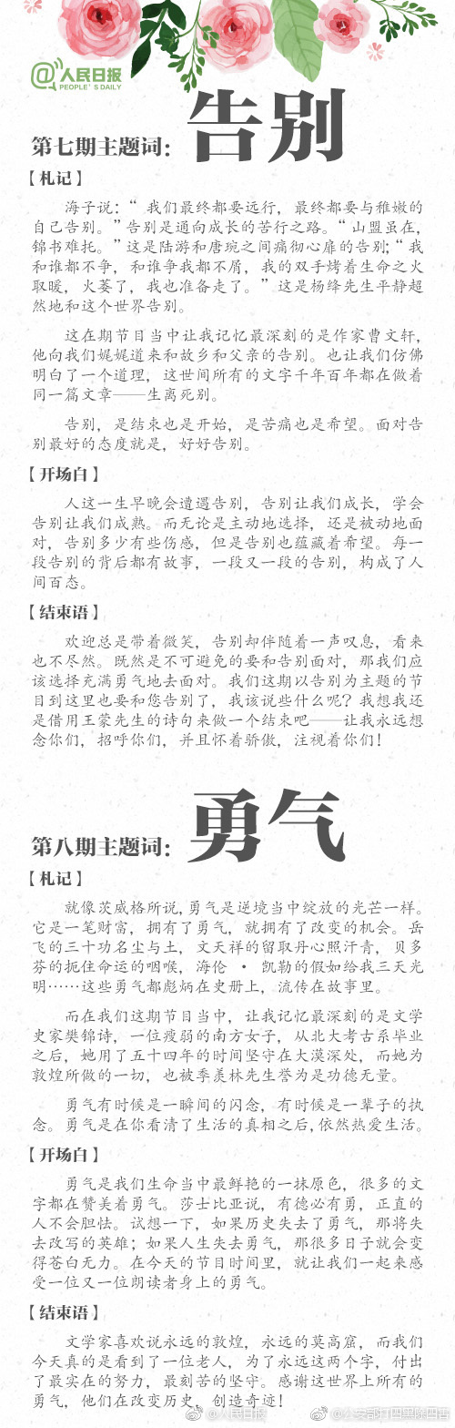 星光直播