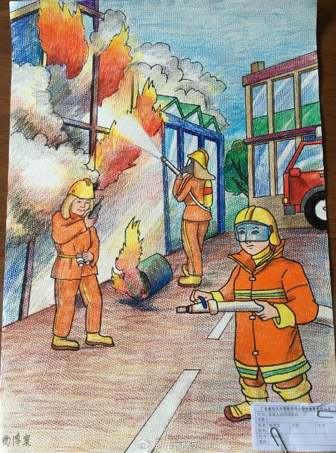 儿童眼中的消防员