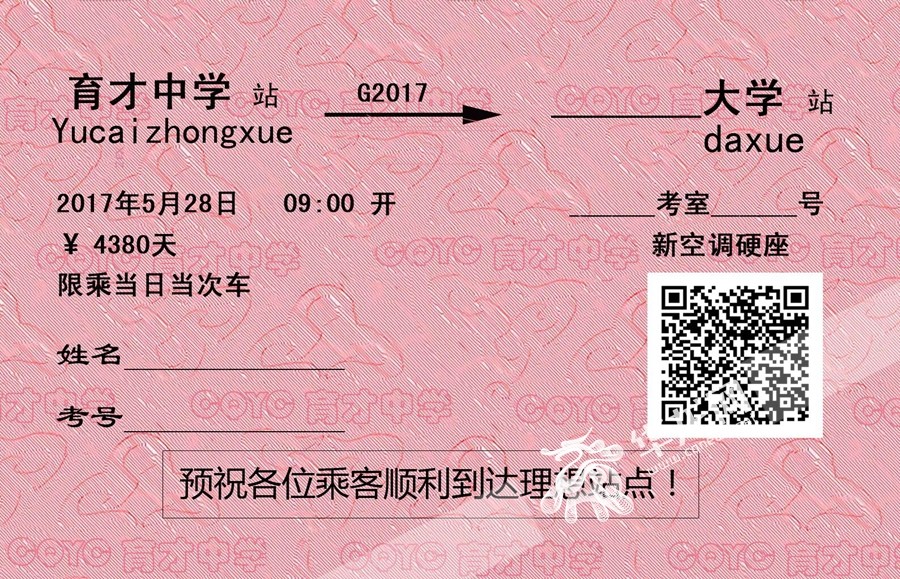 張舒雅