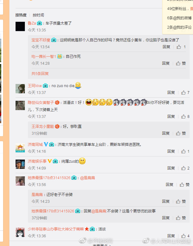 国产 成人 主播