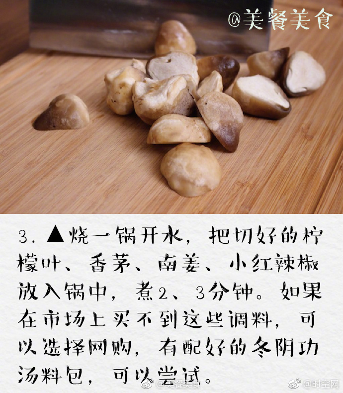 台灣養生館