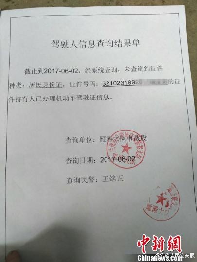 韩彩英