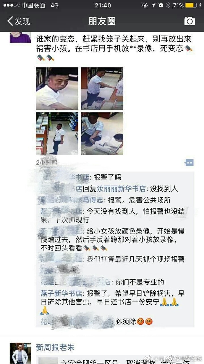 白丝校花扒腿自慰