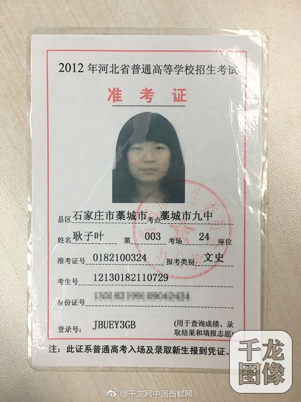 越南女