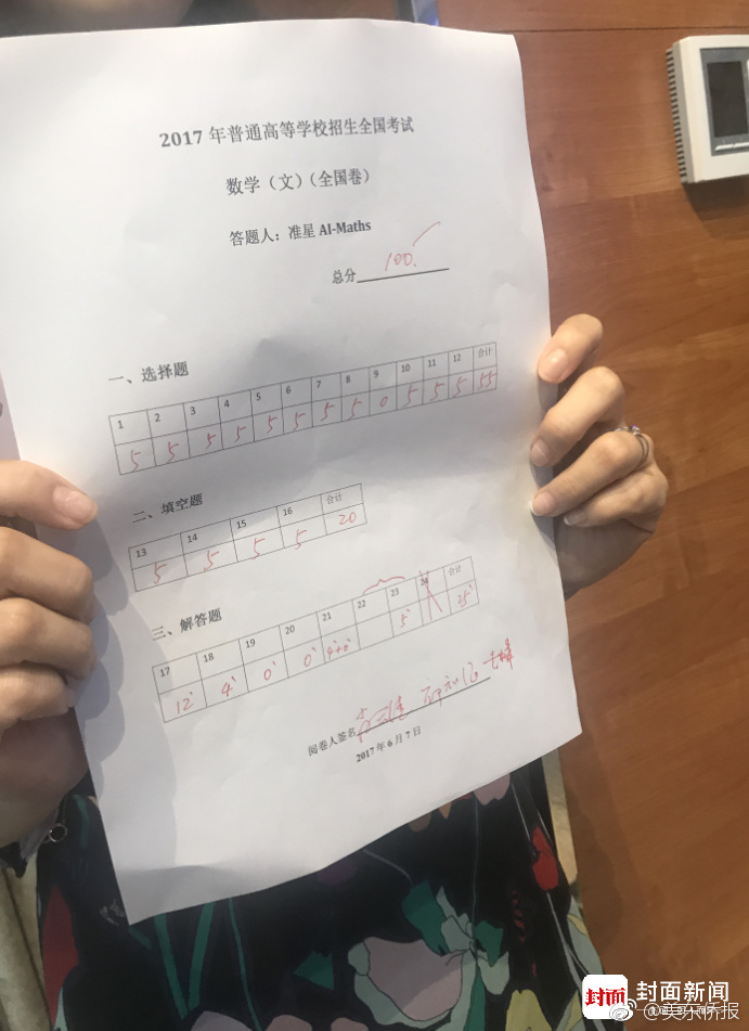 公交上强摁做开腿呻吟