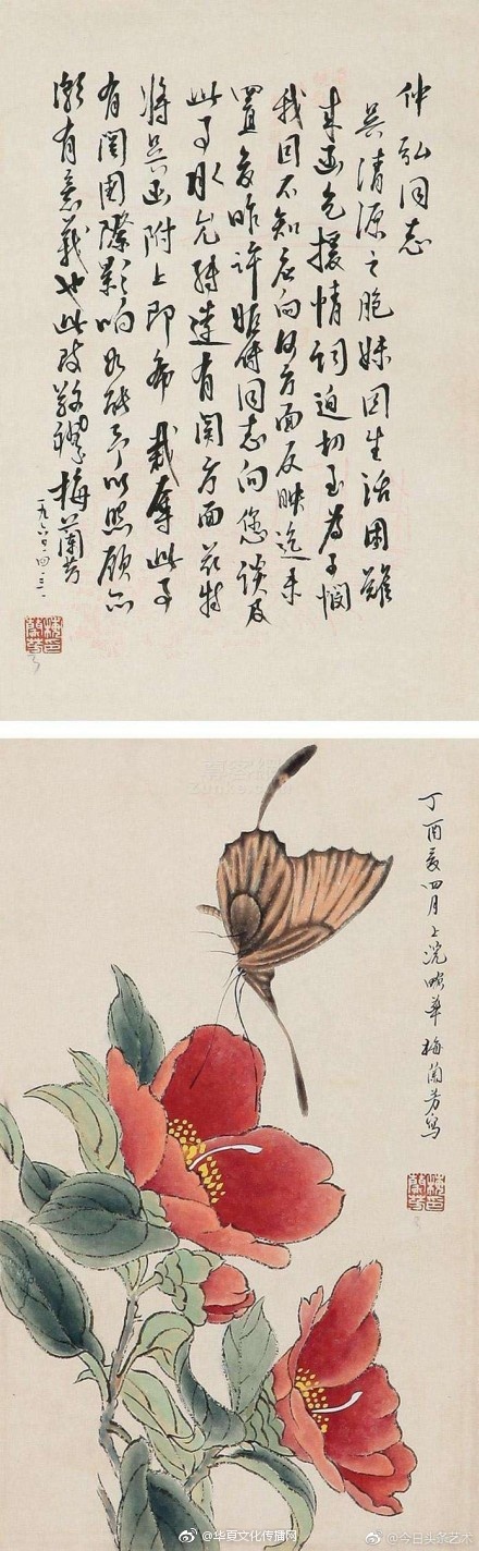 曬痕