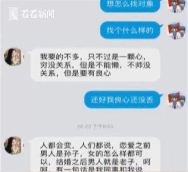 騷妹