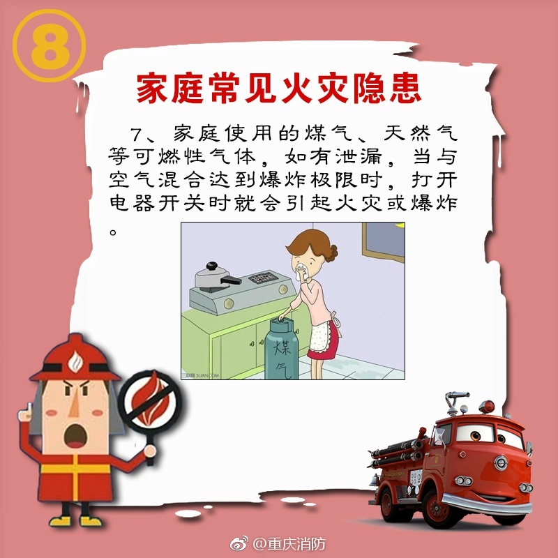 日本偷:, 窥、尿