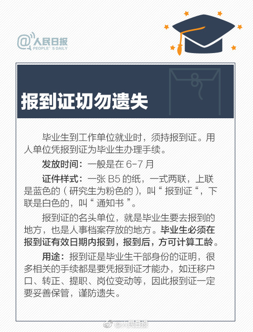 我的老婆是學生會長