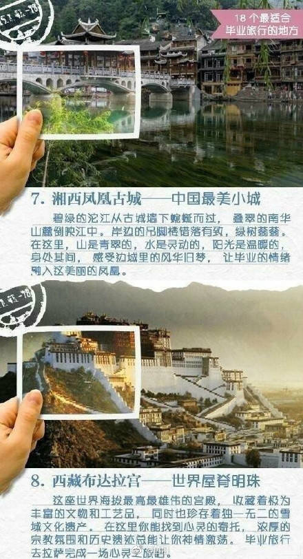 桃花岛
