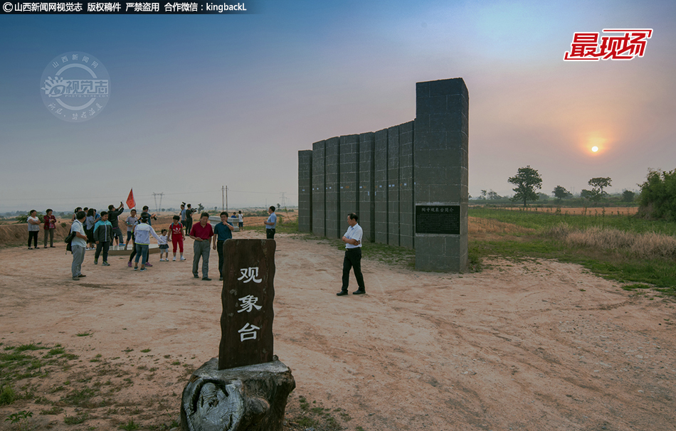 山西襄汾:科普夏至日 陶寺古观象台看日出