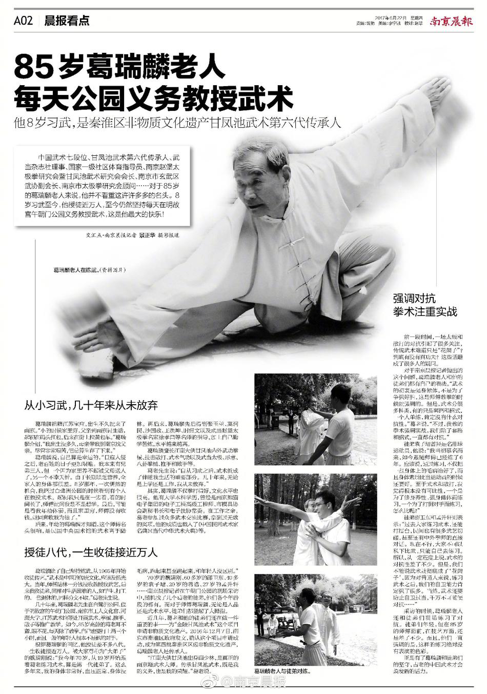 方璇