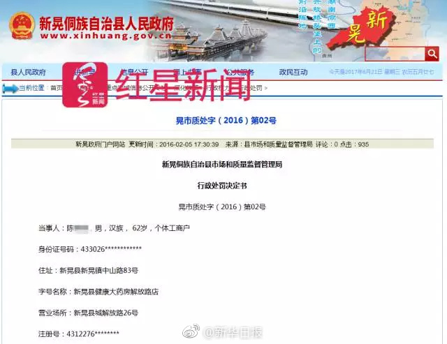 网曝门国产一区二区三区四区