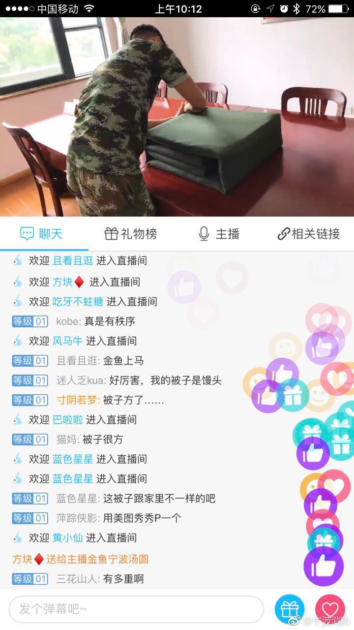 三浦理惠子被义子中出