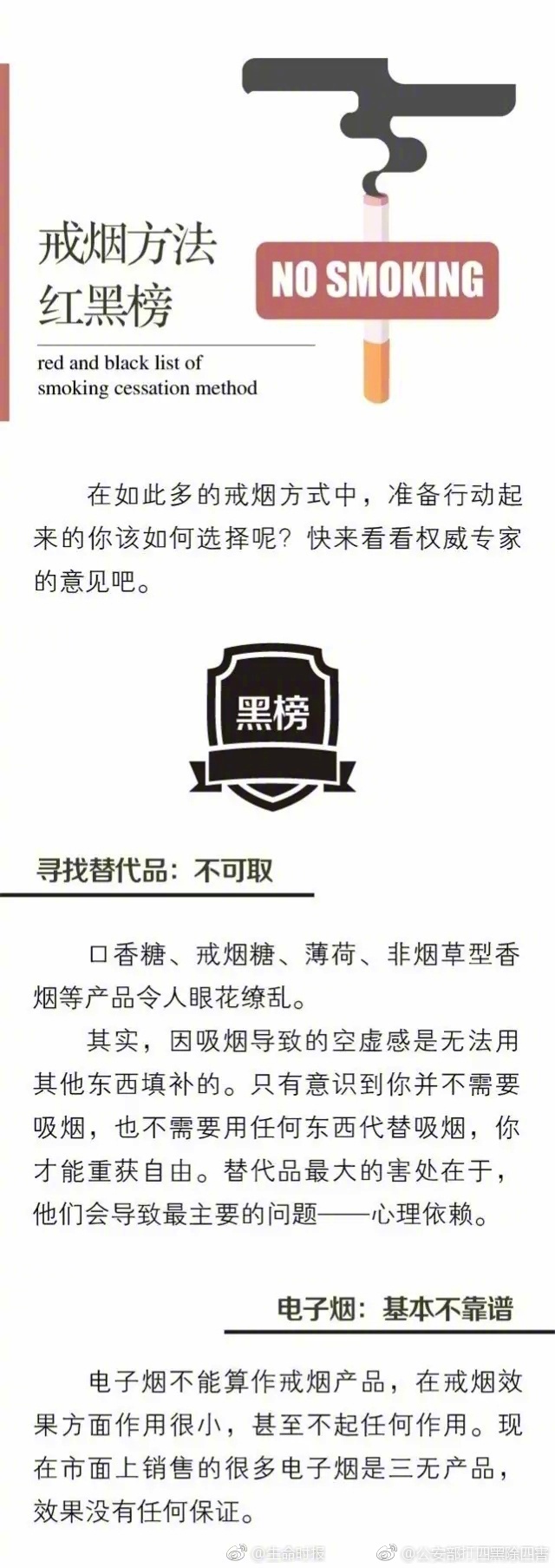 萬華鏡