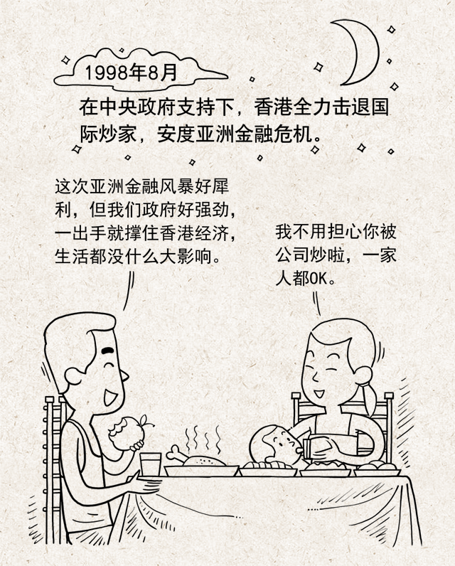八尺夫人满天星1978年版