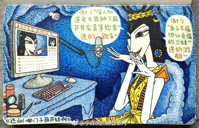 滿清十大酷刑