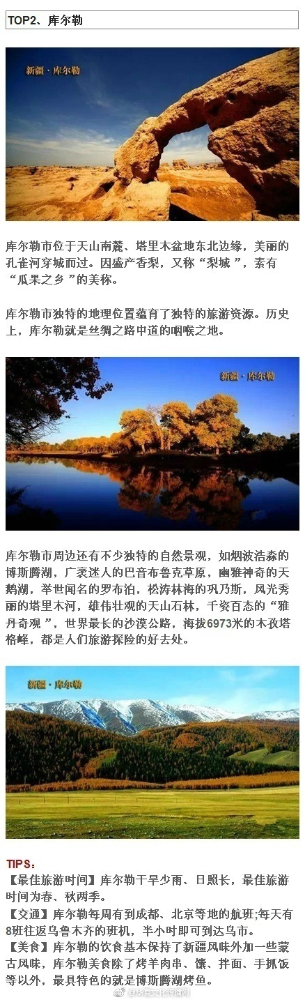 張靜初